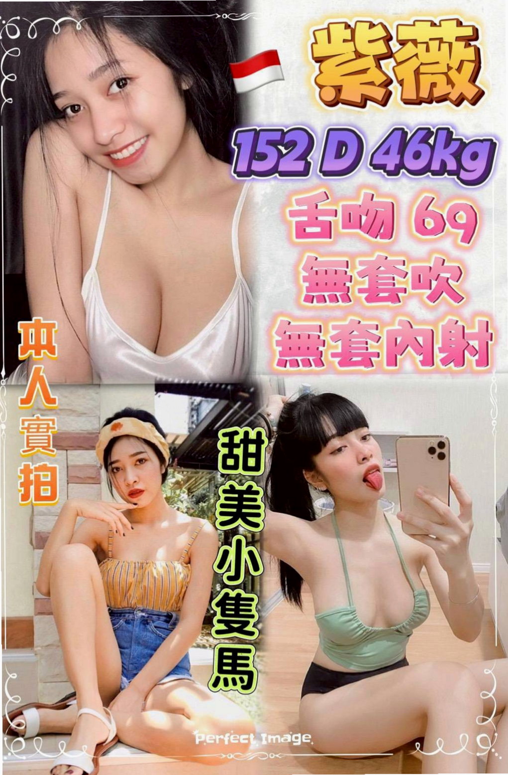 称重結果｜可珍｜車模｜基隆外送茶